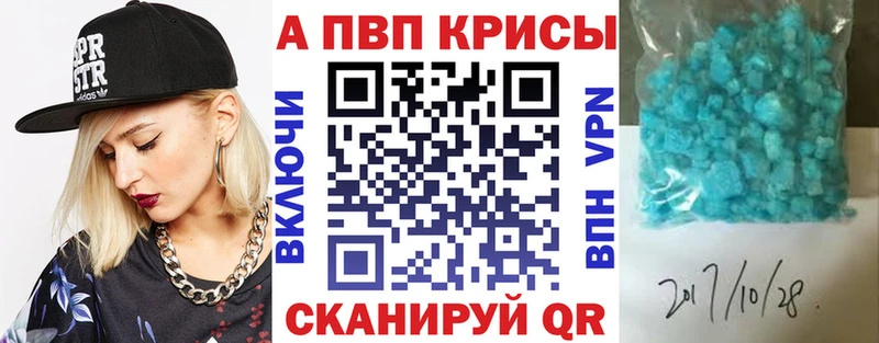 Alpha-PVP крисы CK  Сольвычегодск 