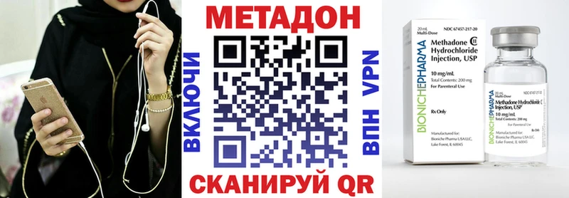 Метадон methadone  Сольвычегодск 